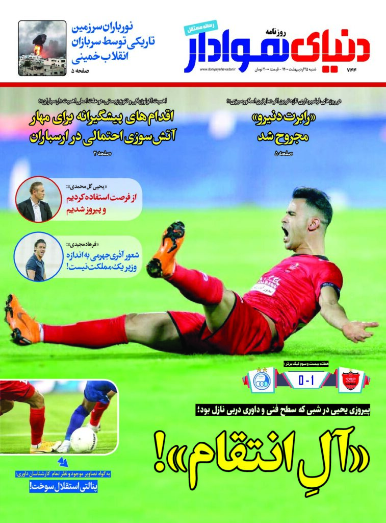 thumbnail of DH_No744_w