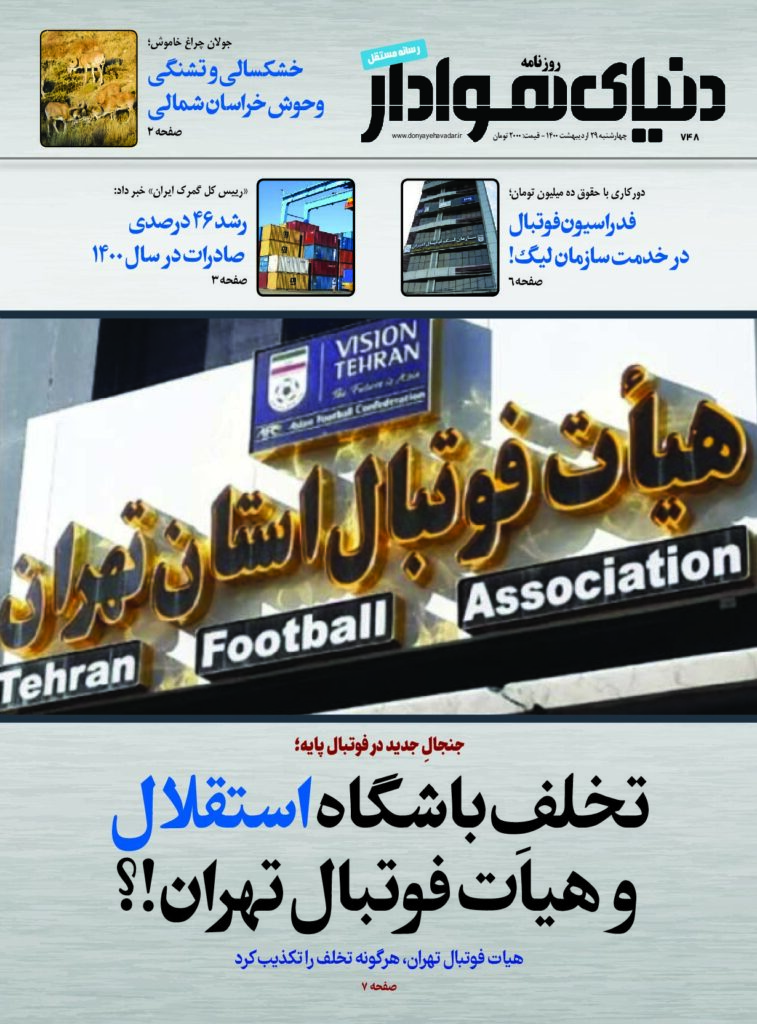 thumbnail of DH_No748_w