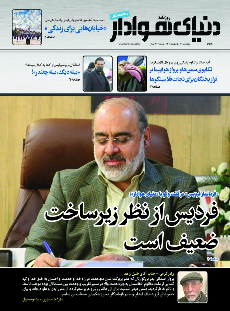 thumbnail of DH_No749_w