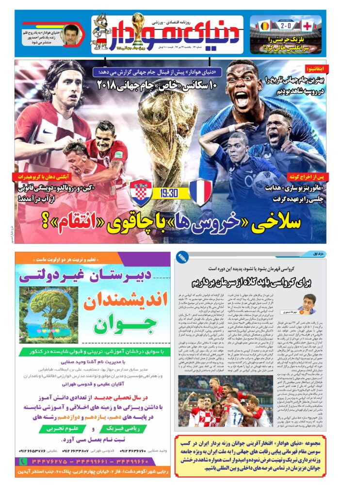 thumbnail of DH_No74_w