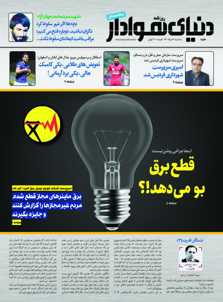 thumbnail of DH_No753_w