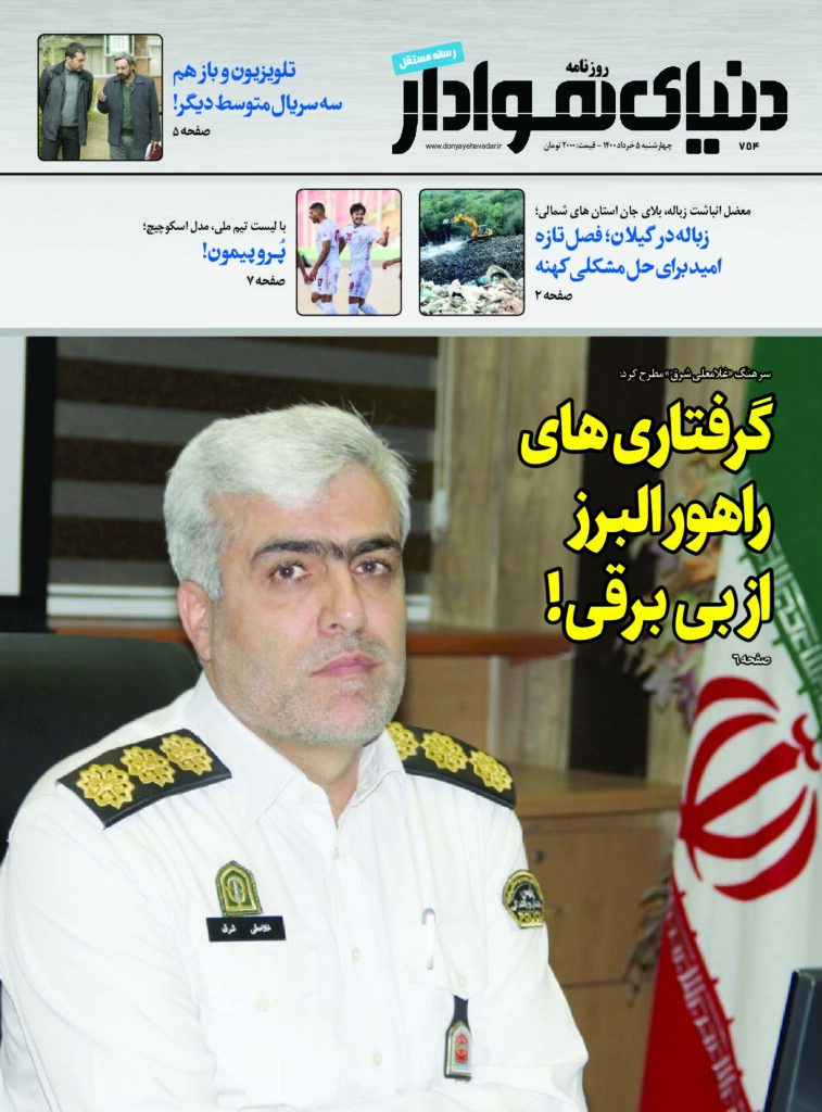 thumbnail of DH_No754_w