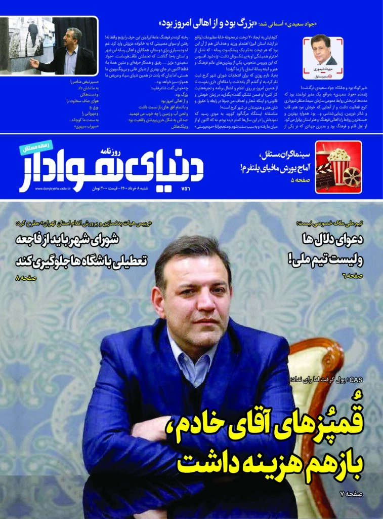 thumbnail of DH_No756_w