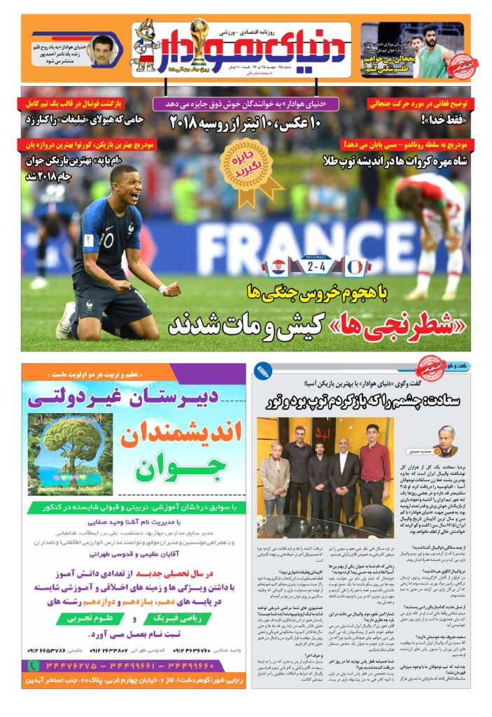 thumbnail of DH_No75_w