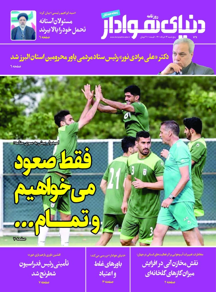 thumbnail of DH_No761_w