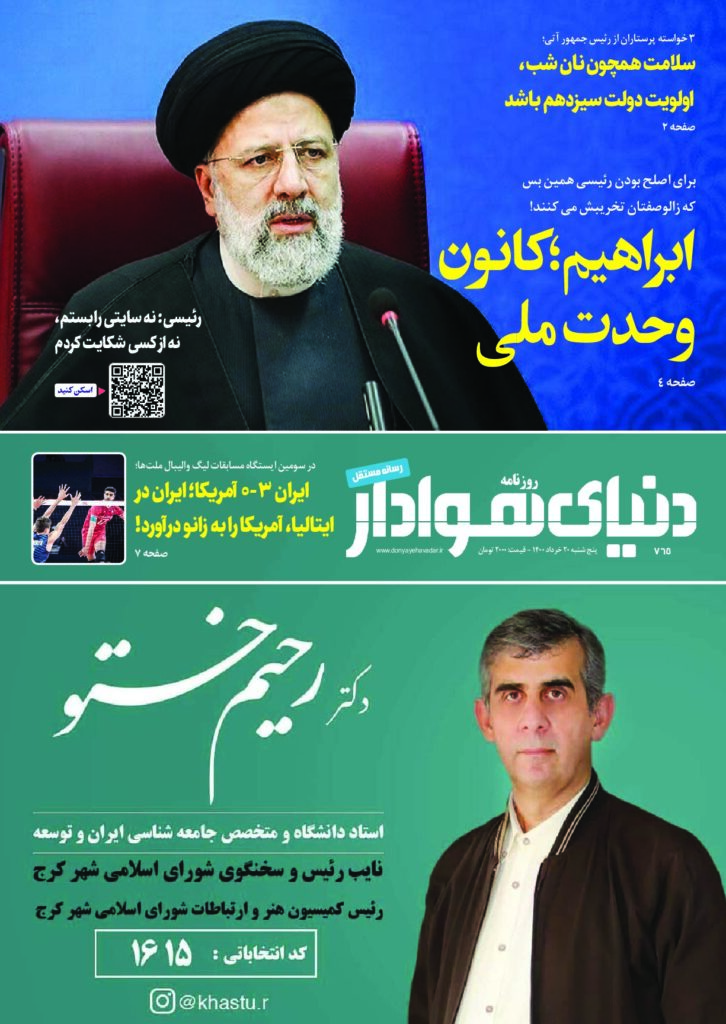 thumbnail of DH_No765_w