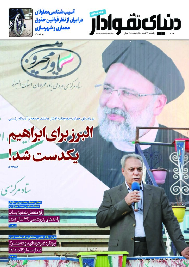 thumbnail of DH_No767_w