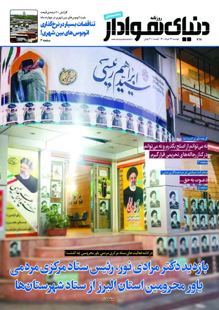 thumbnail of DH_No768_w