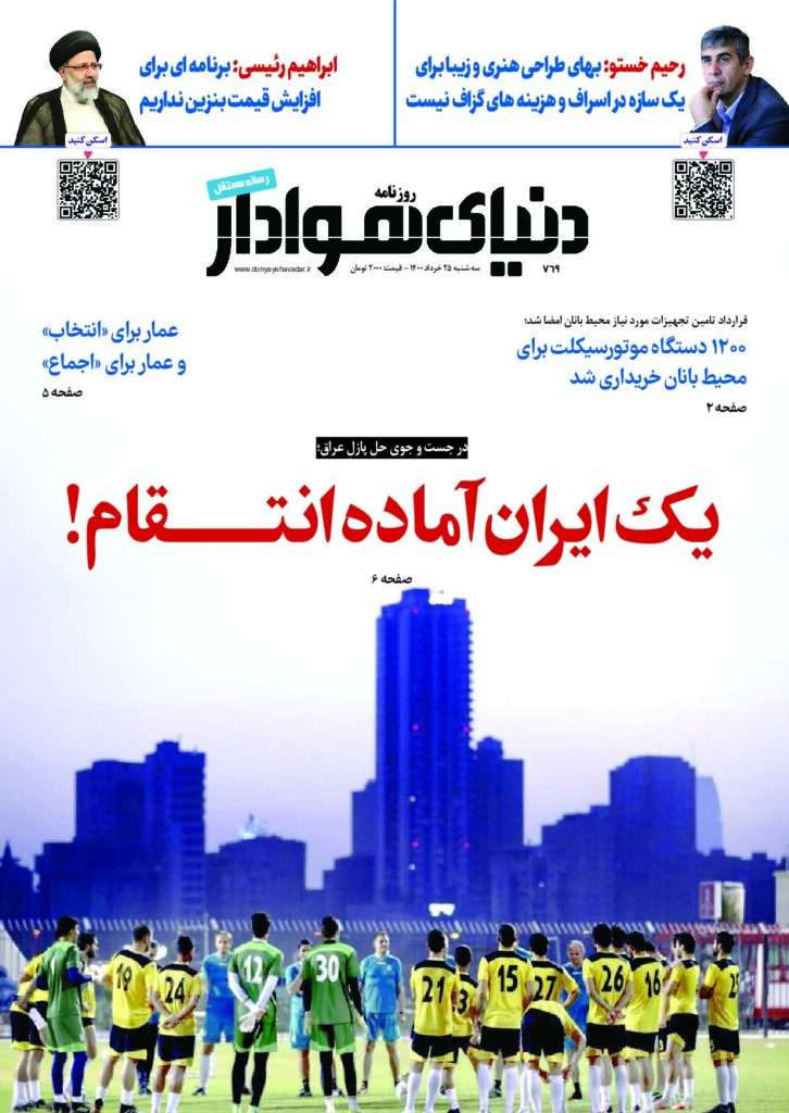 thumbnail of DH_No769_w