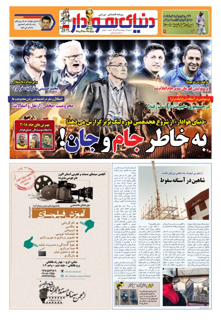 thumbnail of DH_No76_w