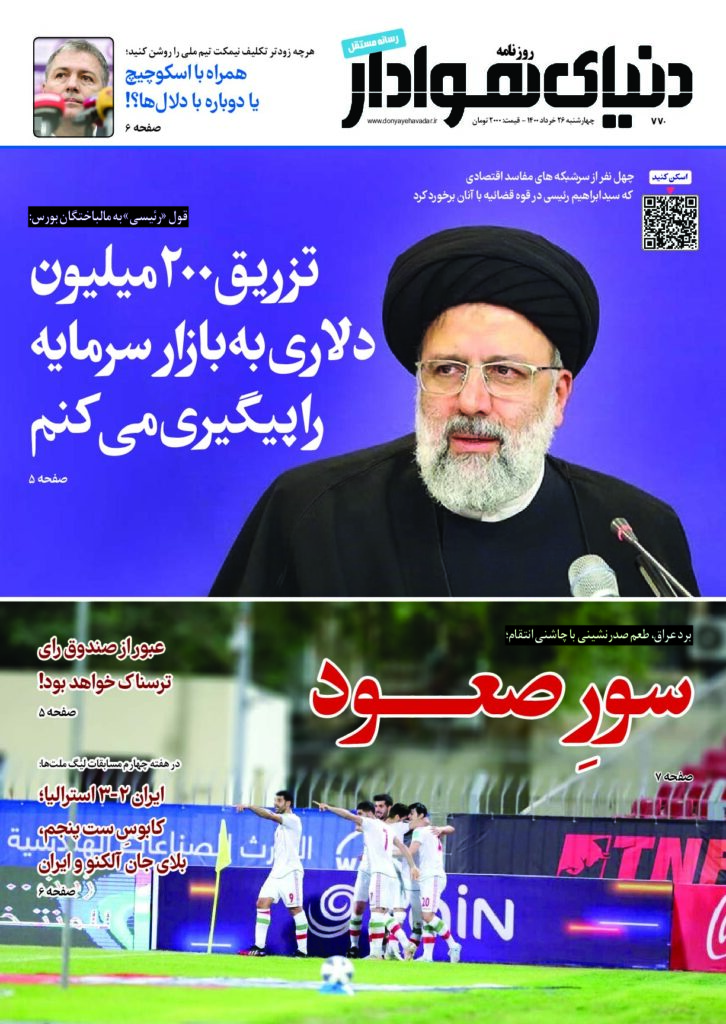 thumbnail of DH_No770_w