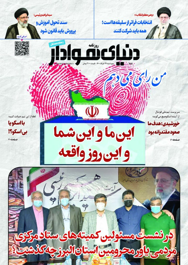 thumbnail of DH_No771_w