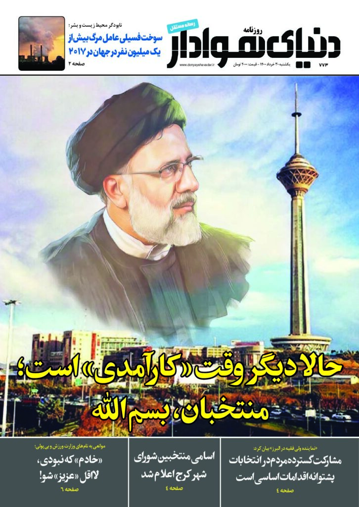 thumbnail of DH_No773_w