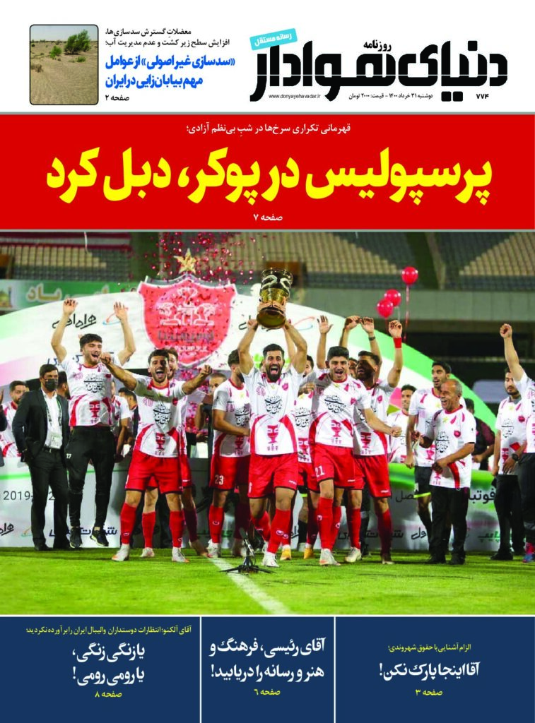 thumbnail of DH_No774_w