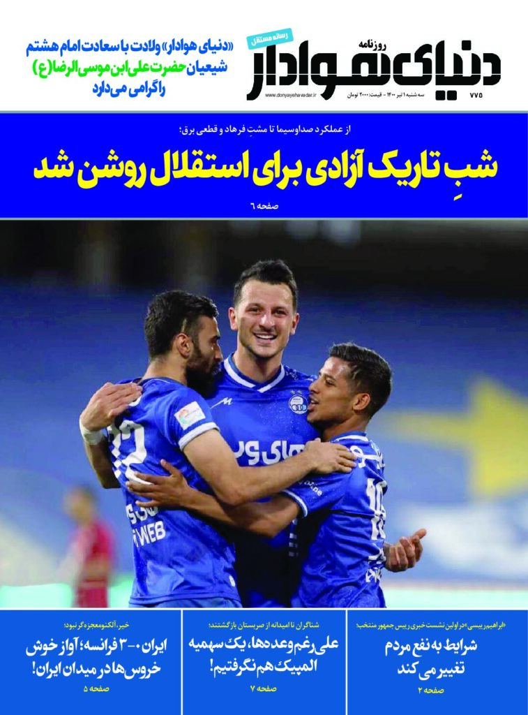 thumbnail of DH_No775_w