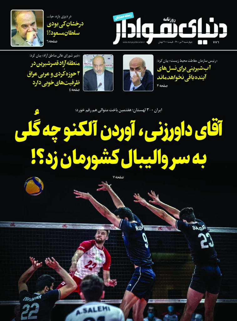 thumbnail of DH_No776_w