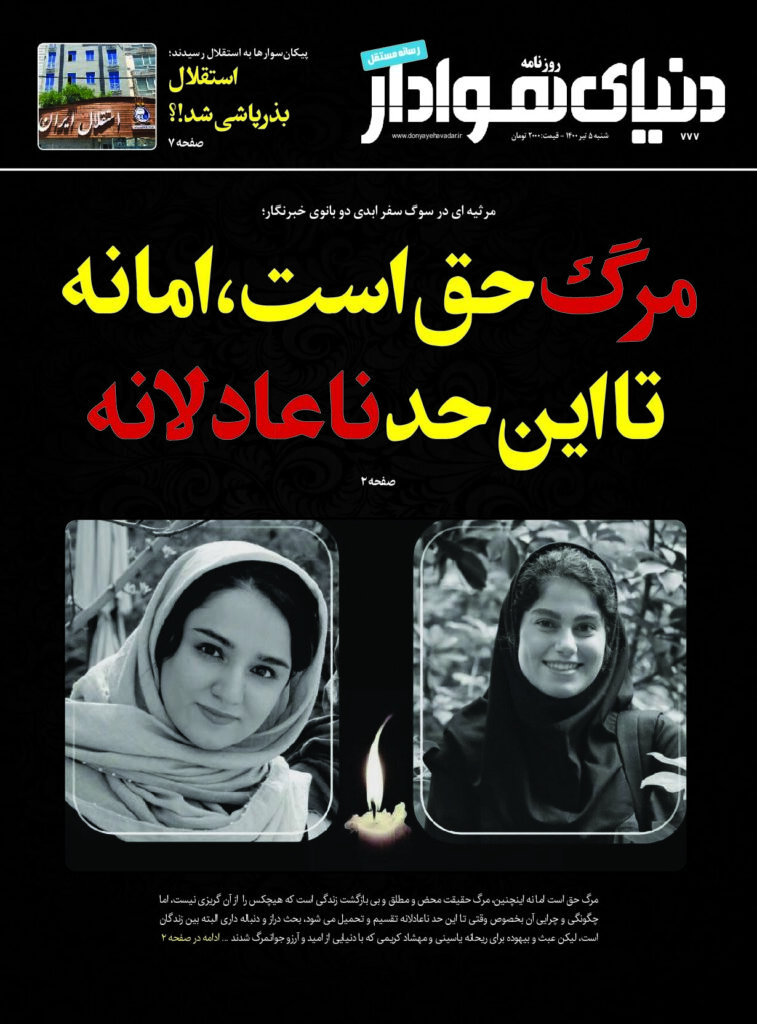 thumbnail of DH_No777_w