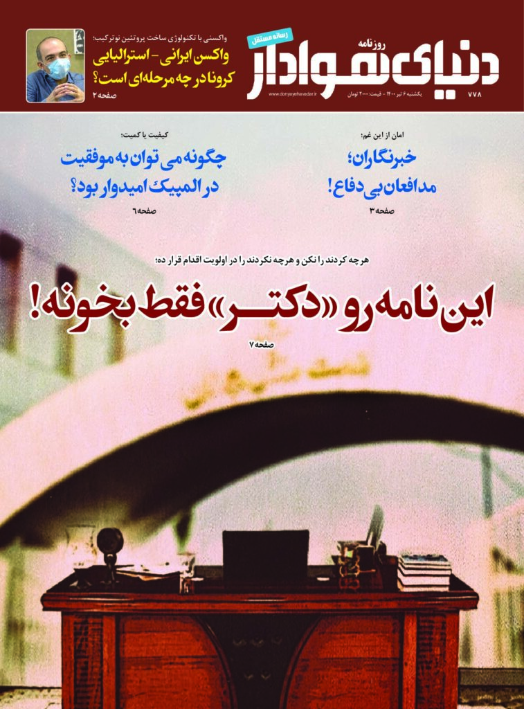 thumbnail of DH_No778_w