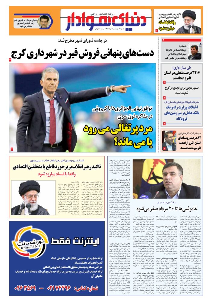 thumbnail of DH_No77_w