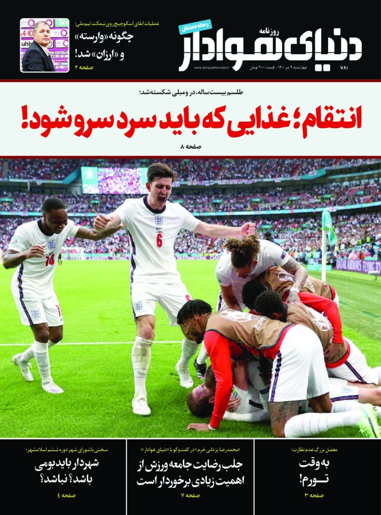 thumbnail of DH_No781_w