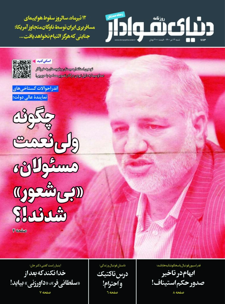 thumbnail of DH_No783_w