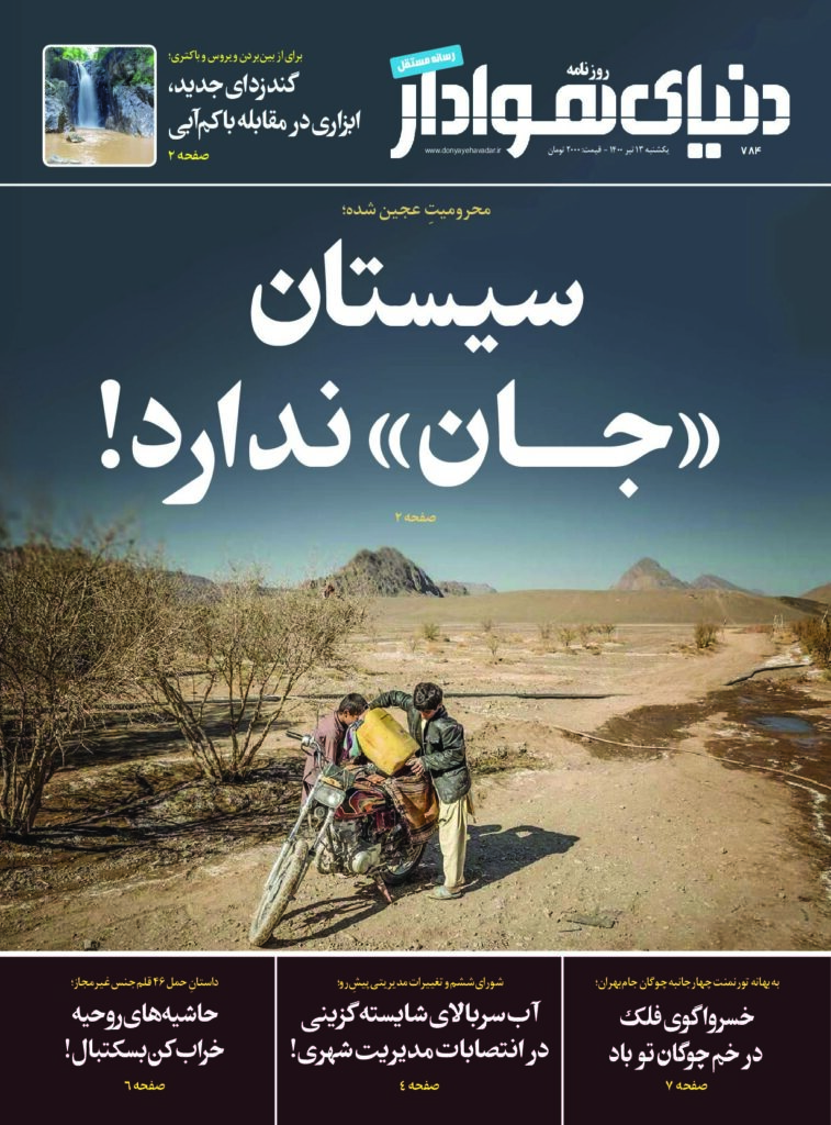 thumbnail of DH_No784_w