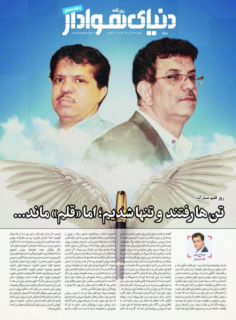 thumbnail of DH_No785_w