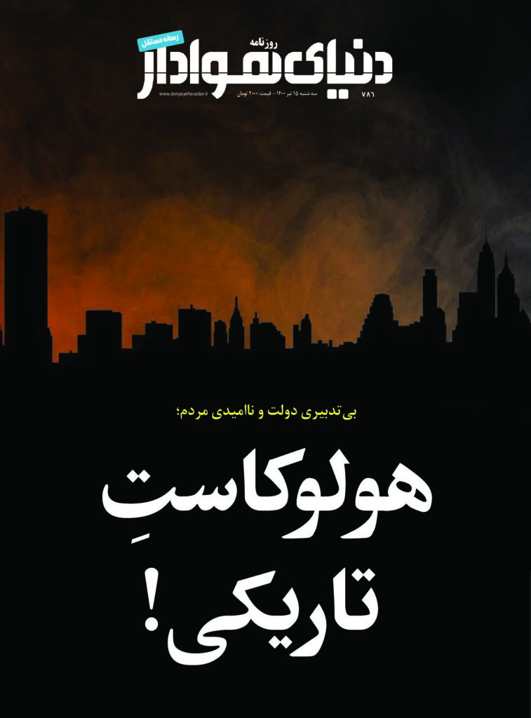 thumbnail of DH_No786_w