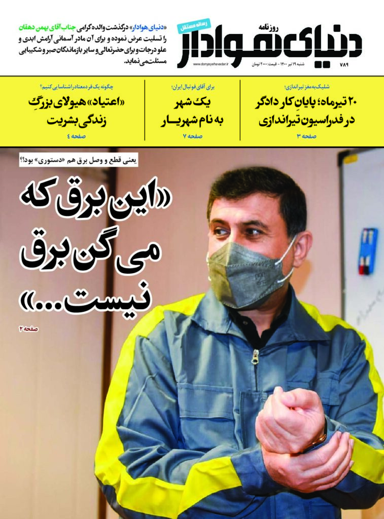 thumbnail of DH_No789_w