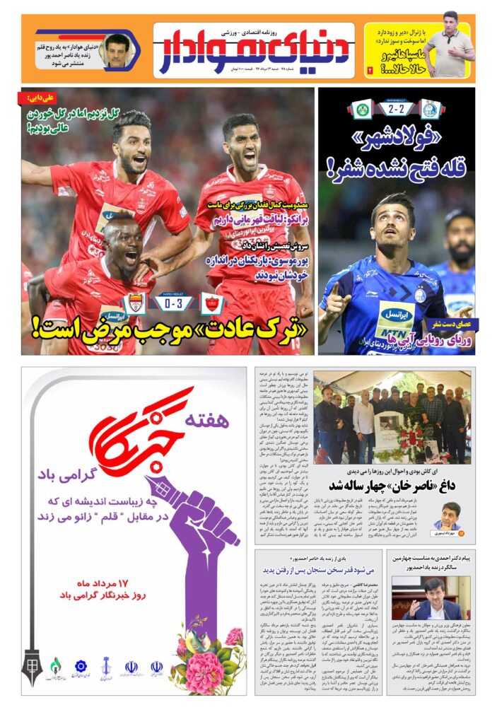 thumbnail of DH_No78_w