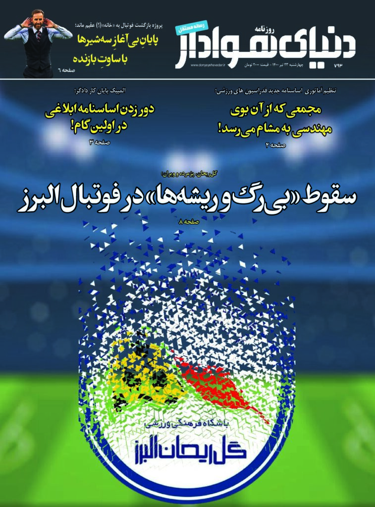 thumbnail of DH_No793_w