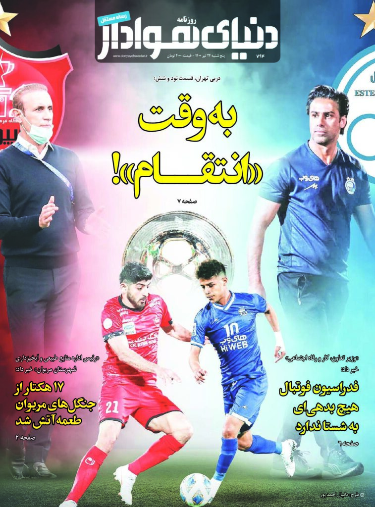 thumbnail of DH_No794_w