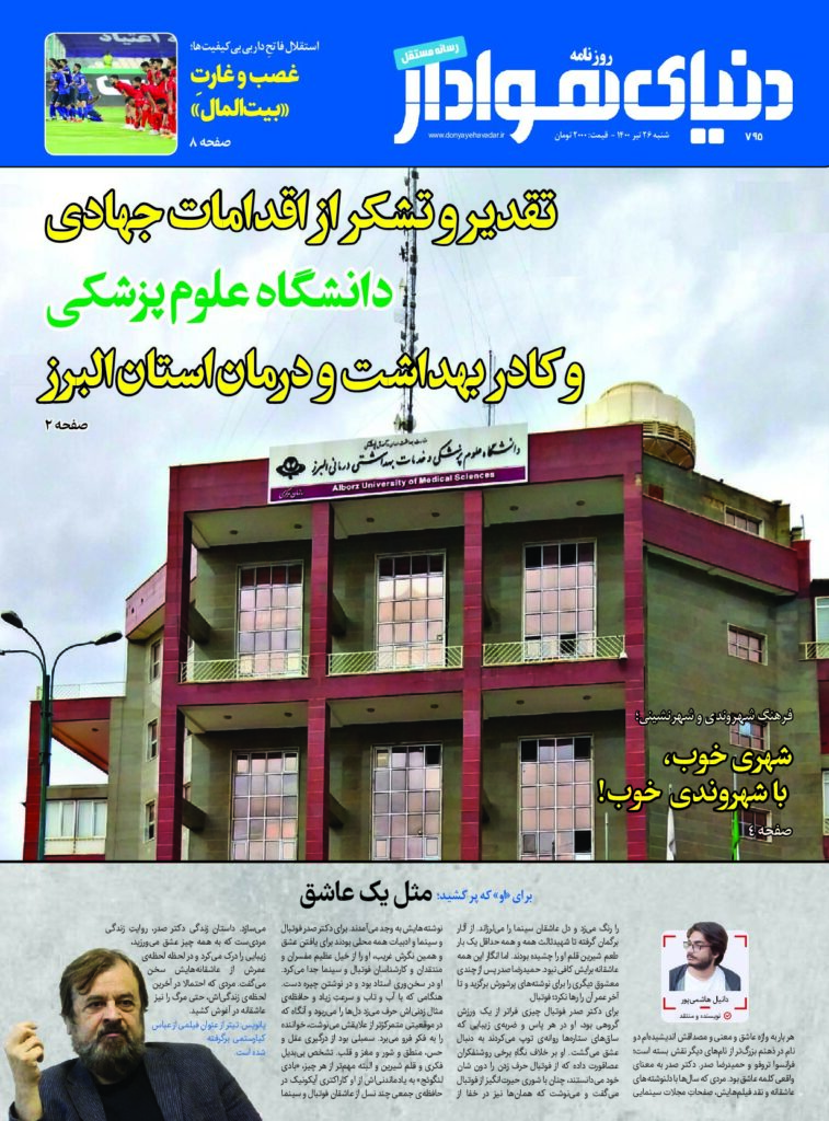 thumbnail of DH_No795_w