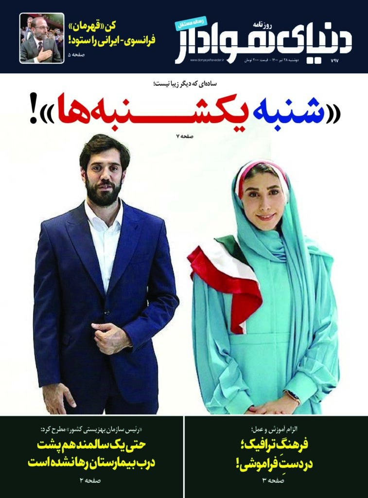 thumbnail of DH_No797_w