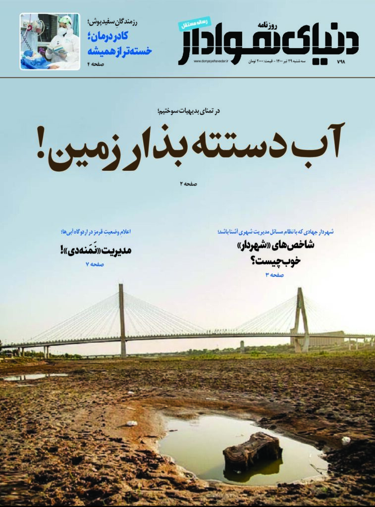 thumbnail of DH_No798_w