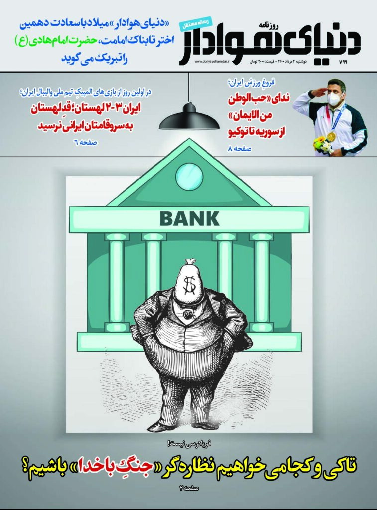 thumbnail of DH_No799_w