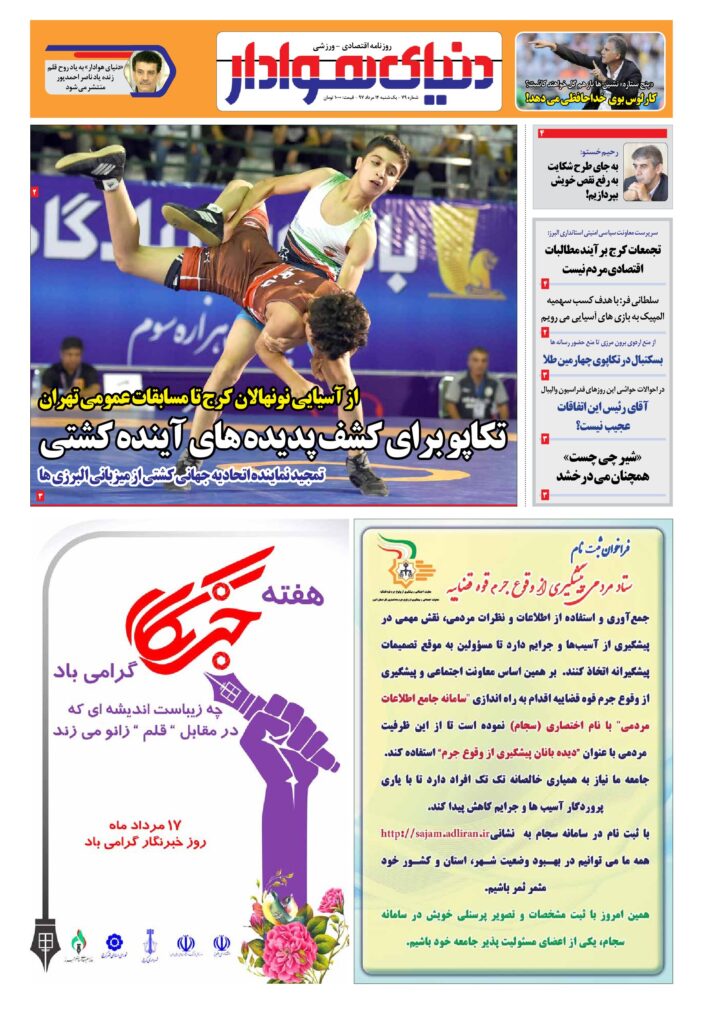 thumbnail of DH_No79_w