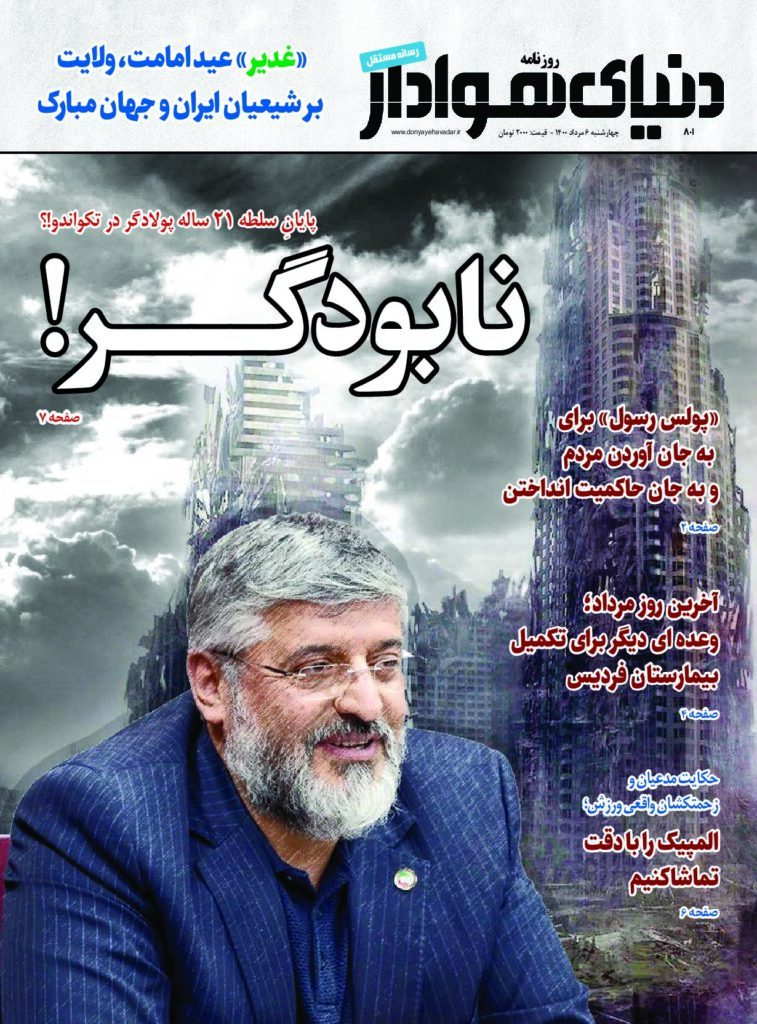 thumbnail of DH_No801_w