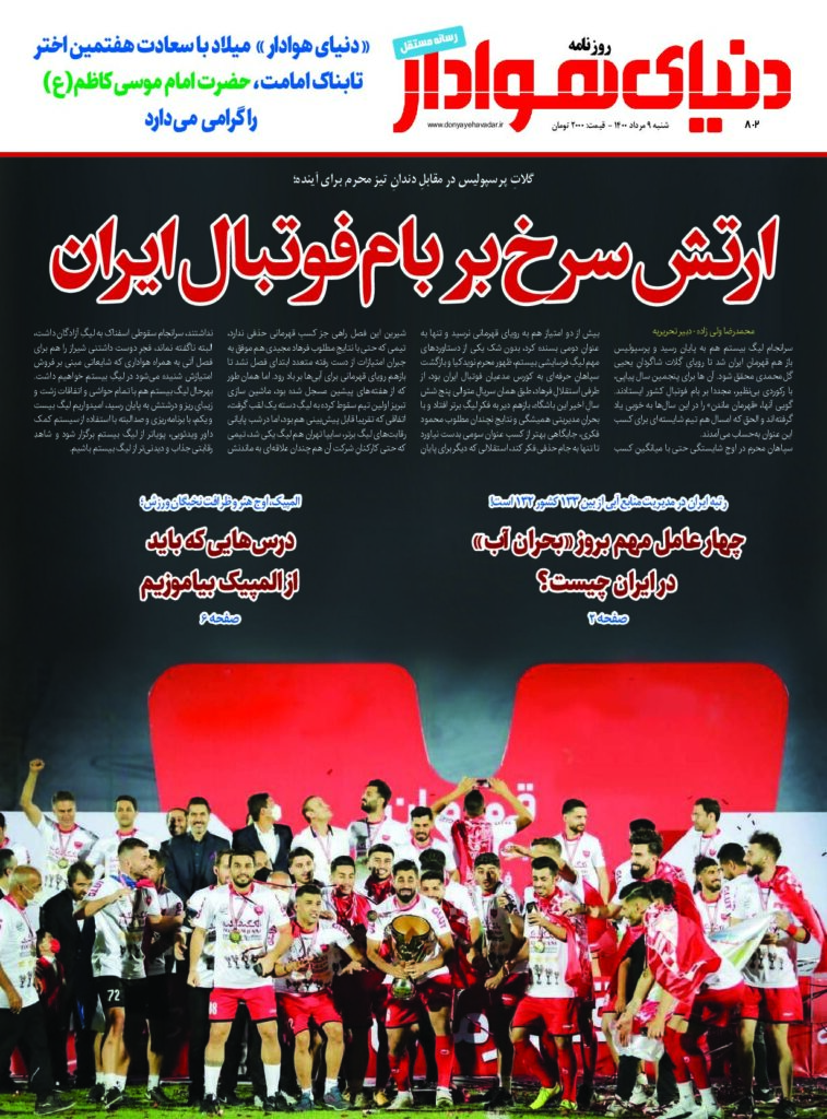 thumbnail of DH_No802_w