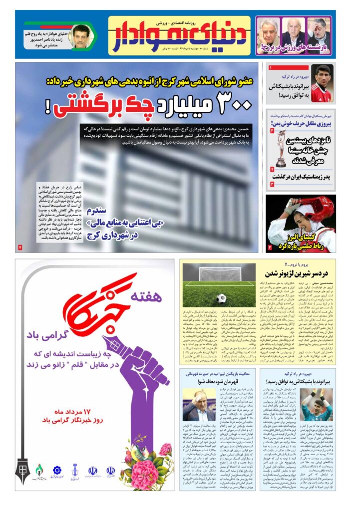 thumbnail of DH_No80_w