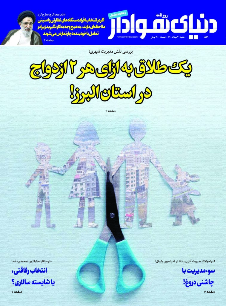 thumbnail of DH_No816_w