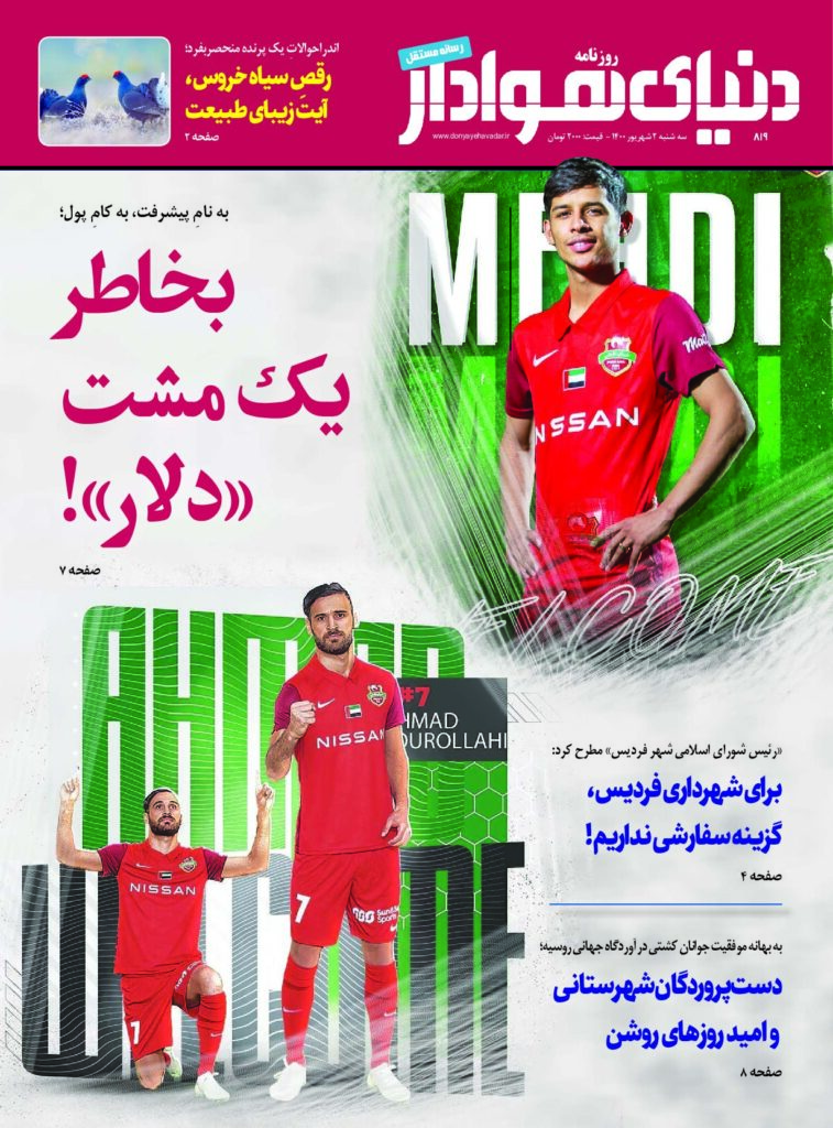 thumbnail of DH_No819_w