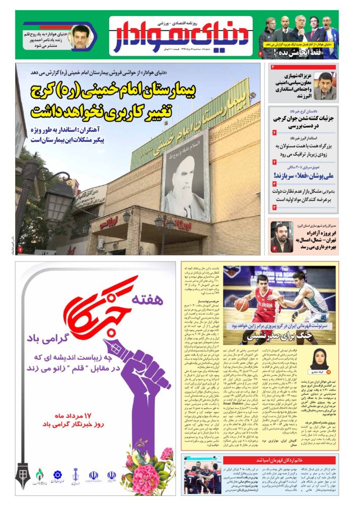 thumbnail of DH_No81_w