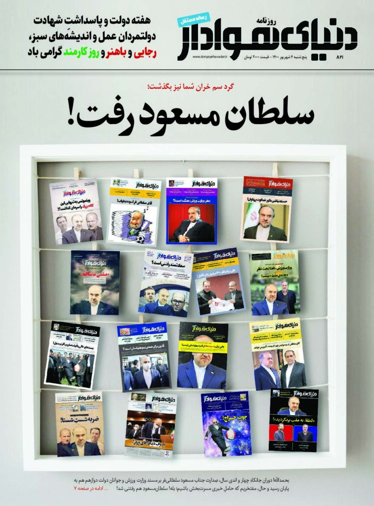 thumbnail of DH_No821_w