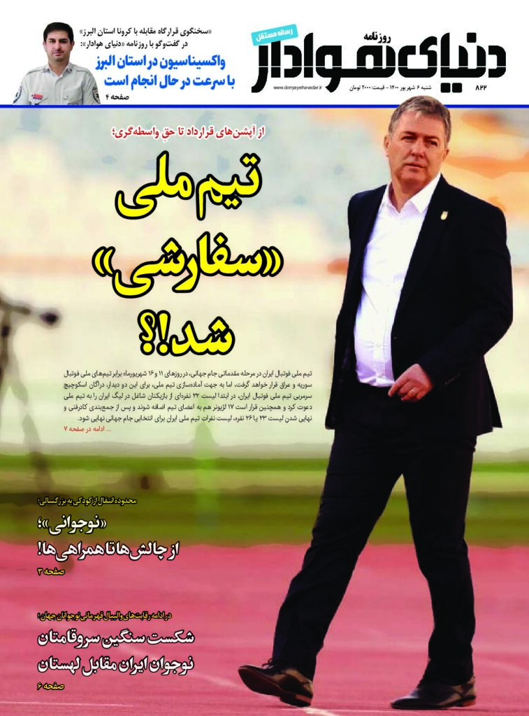 thumbnail of DH_No822_w