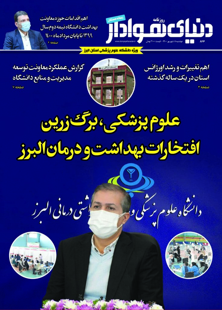 thumbnail of DH_No824_w