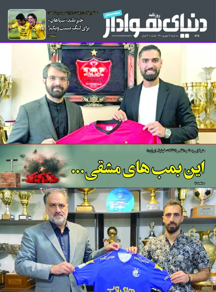 thumbnail of DH_No825_w