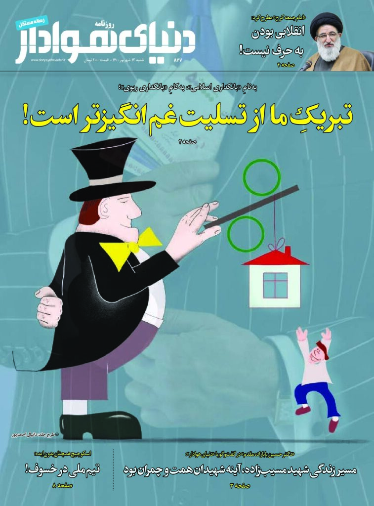 thumbnail of DH_No827_w