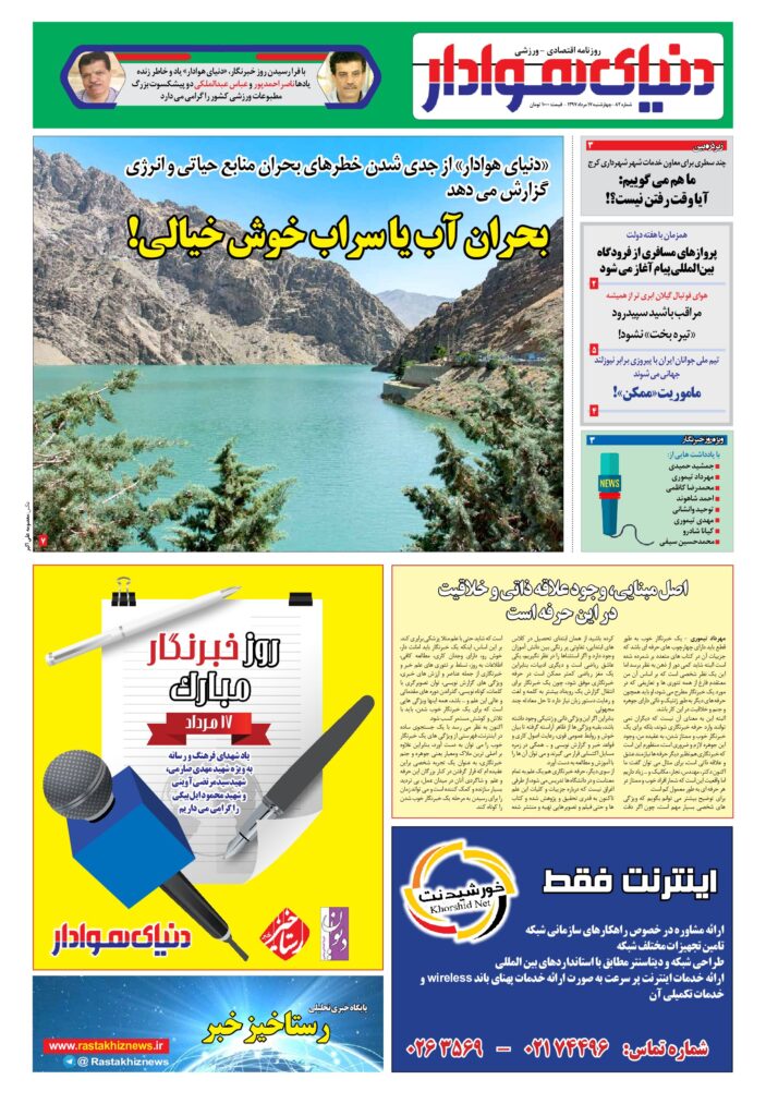 thumbnail of DH_No82_w