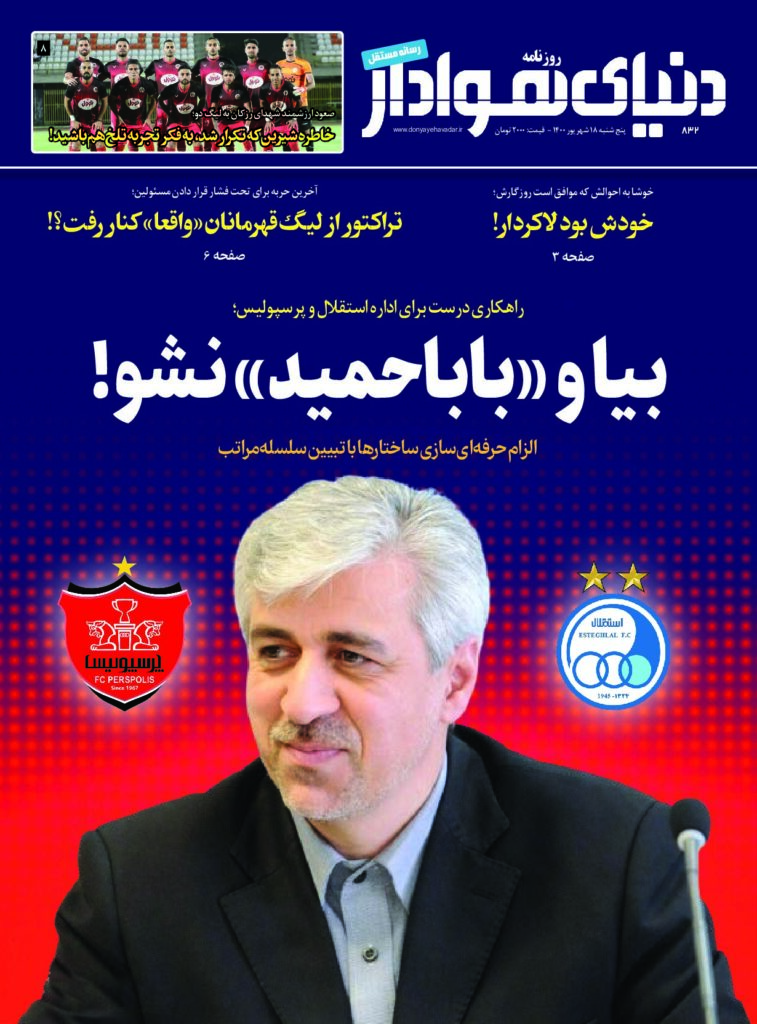 thumbnail of DH_No832_w